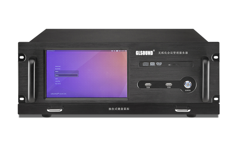 4U無紙化會議管理服務器